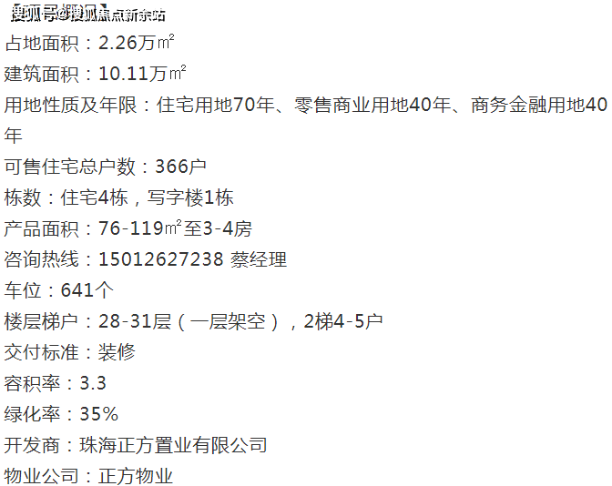 新澳2025正版资料大全，前沿剖析说明