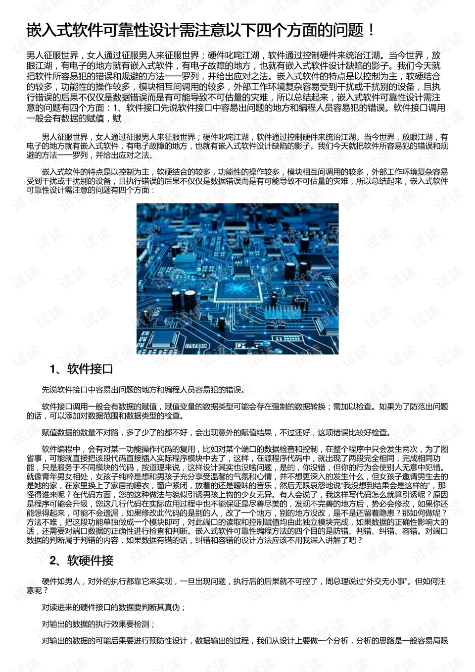 4949澳门精准免费大全小说，快速设计问题战略，1080p32.195
