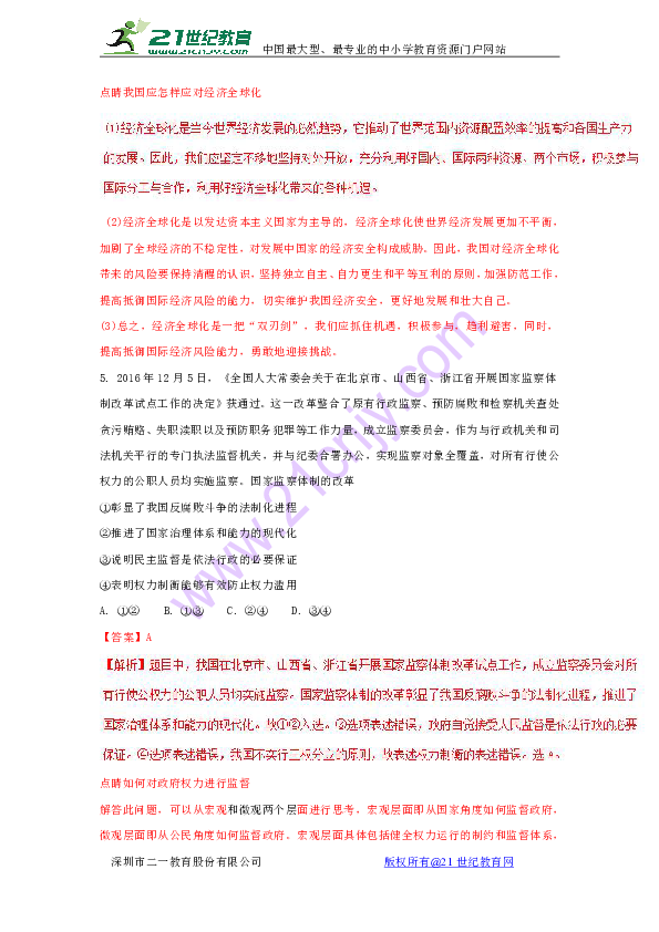 2024精准资料免费大全，确保针言剖析，铂金版84.31