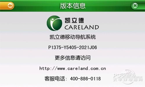 凯立德最新版本号引向导航新纪元